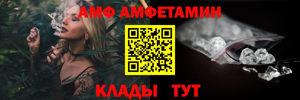 darknet клад  АМФЕТАМИН  Вход с VPN  Амфетамин VHQ  Лабытнанги 
