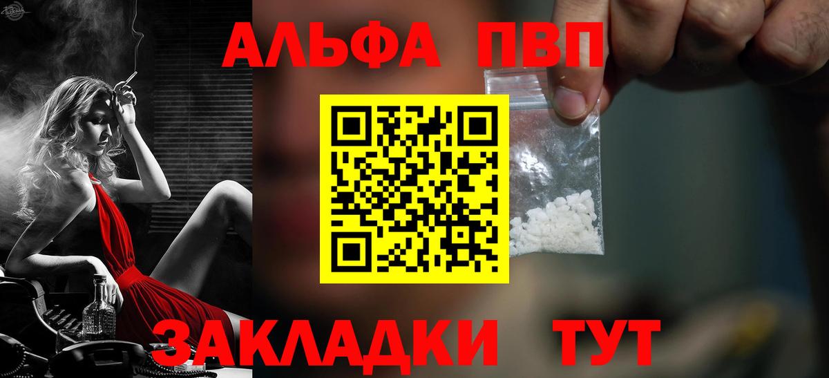 А ПВП VHQ  Alfa_PVP СК КРИС  A-PVP Crystall  Лабытнанги  Вход с VPN 