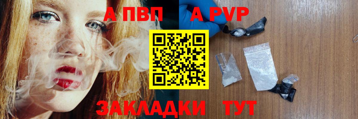 APVP крисы CK Лабытнанги
