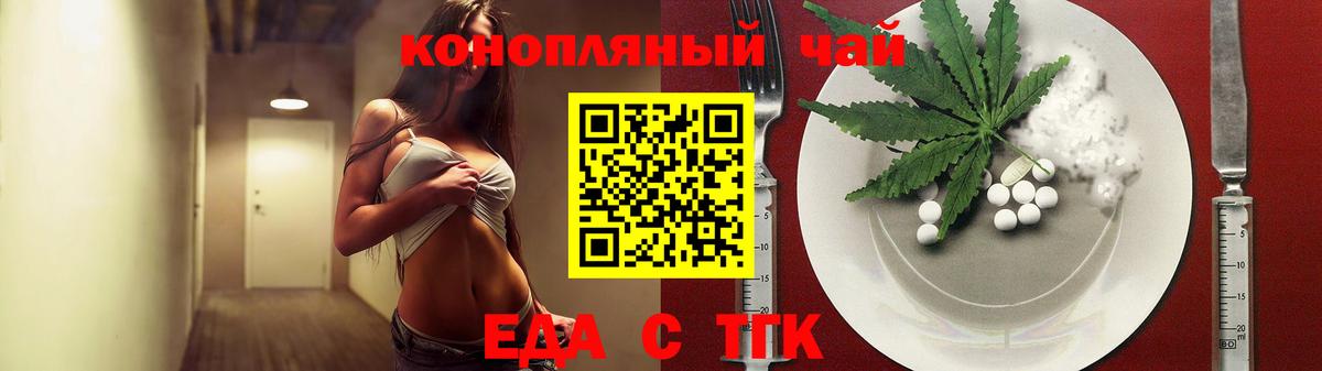Лабытнанги  Печенье с ТГК марихуана  Вход с VPN 