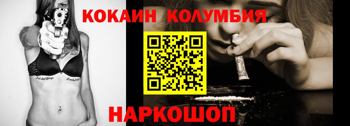 COCAIN Эквадор  COCAIN Перу  КОКАИН  Вход с VPN  Лабытнанги 