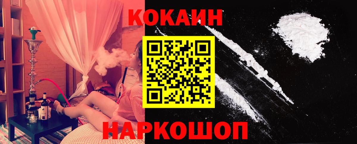 КОКАИН Fish Scale Лабытнанги