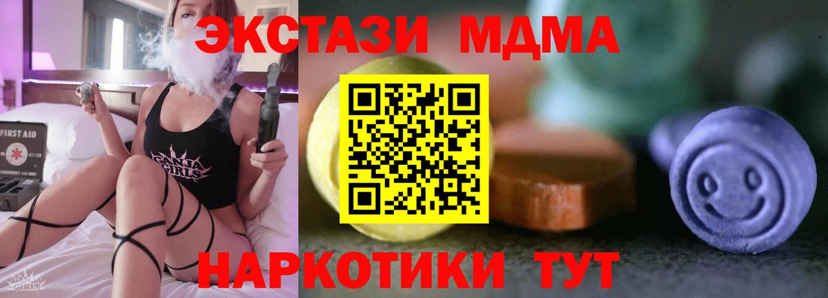 Лабытнанги  Экстази 300 mg  ЭКСТАЗИ  купить наркотик  Ecstasy 280 MDMA  Вход с VPN 