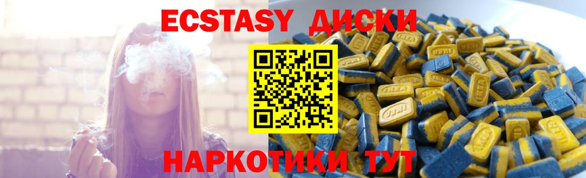 Ecstasy 280мг Лабытнанги