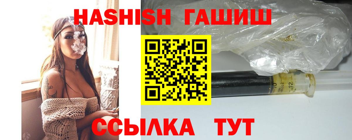 ГАШ Ice-O-Lator  ГАШ Cannabis  Вход с VPN  Лабытнанги 