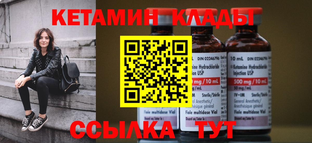 КЕТАМИН ketamine  Вход с VPN  Кетамин ketamine  Лабытнанги 