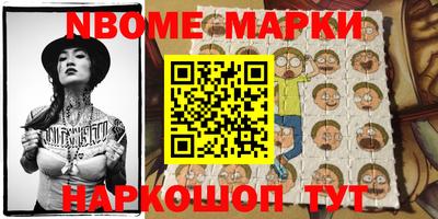 марки nbome Камышлов