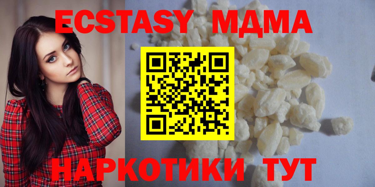 MDMA молли Лабытнанги