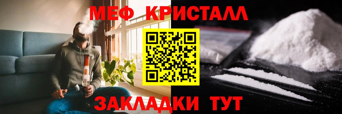 МЕФ 4 MMC  как найти закладки  Лабытнанги  Вход с VPN  МЯУ-МЯУ mephedrone  Меф 