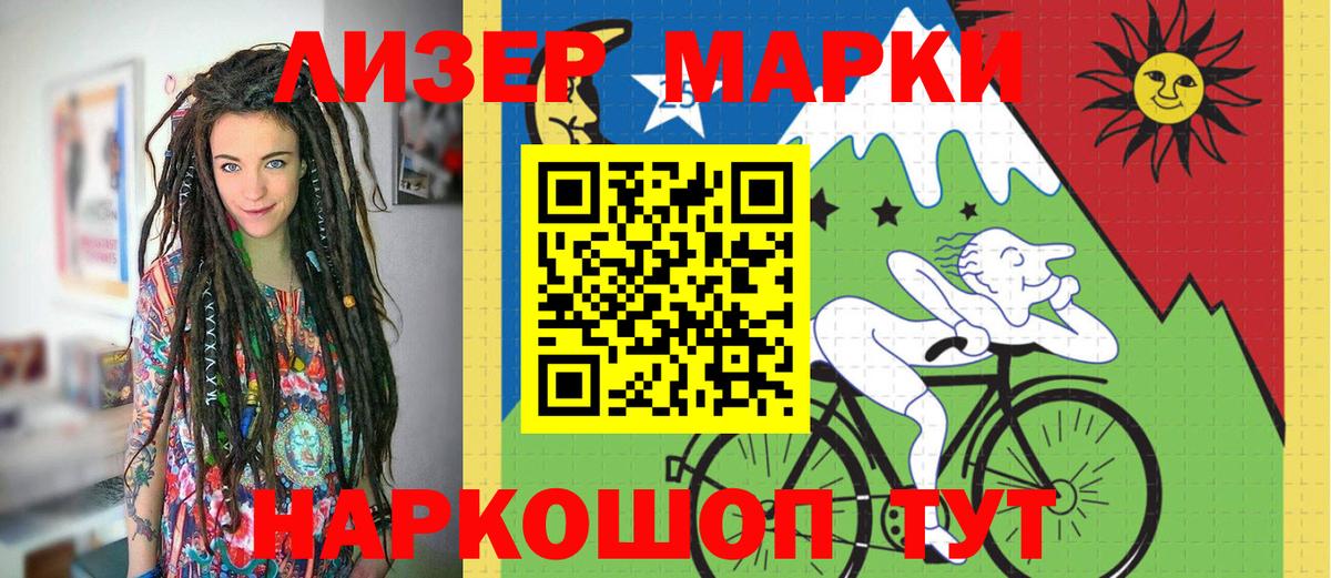 хочу наркоту  Марки 25I-NBOMe 1,8мг  Марки 25I-NBOMe  Марки 25I-NBOMe 1,8мг  Вход с VPN  Лабытнанги 