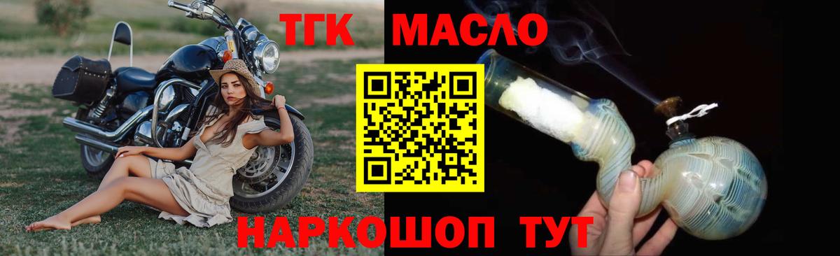 ТГК жижа  Вход с VPN  Лабытнанги 