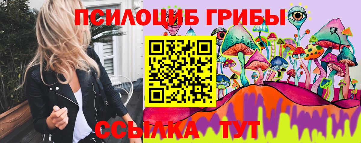 Галлюциногенные грибы Cubensis  Вход с VPN  Галлюциногенные грибы Cubensis  Лабытнанги 